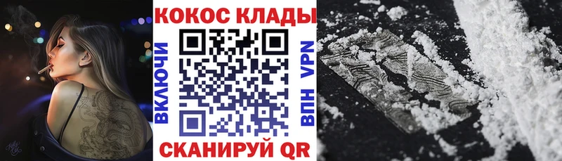 КОКАИН Эквадор  Купить где  Костерёво 
