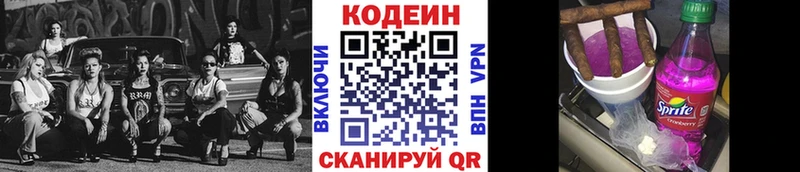 Купить закладки  Костерёво  Кодеин напиток Lean (лин) 