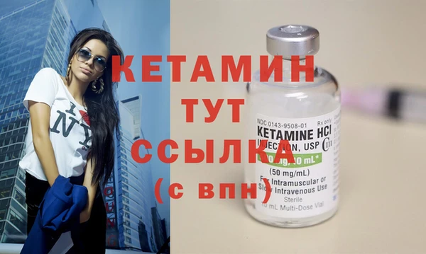 бутират Каменногорск