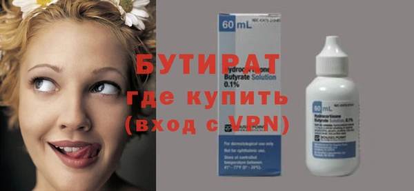 бутират Каменногорск