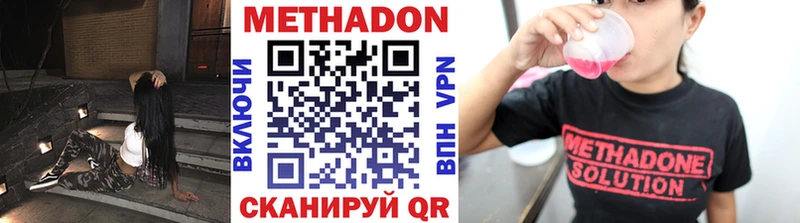 Метадон VHQ  Купить где  Костерёво 
